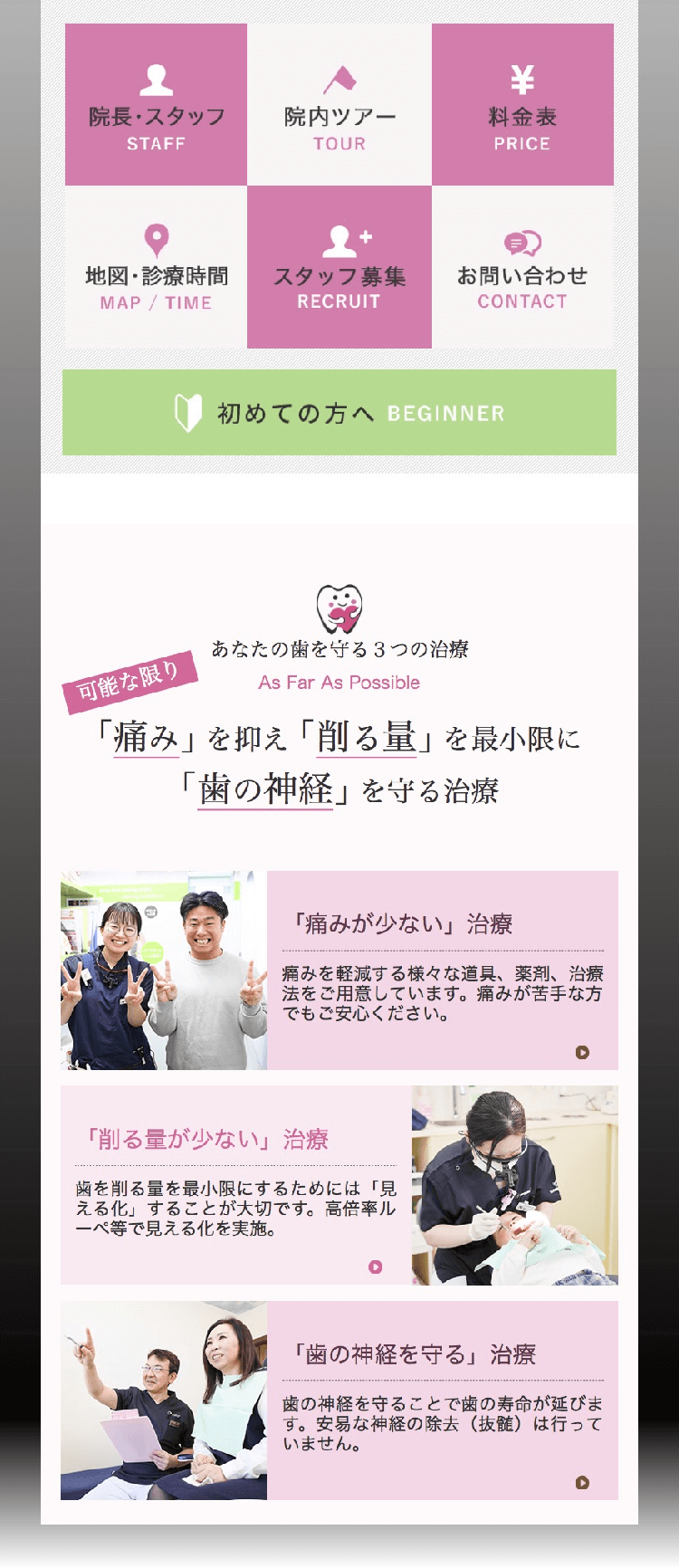 実際に効果のあったホームページはこちら