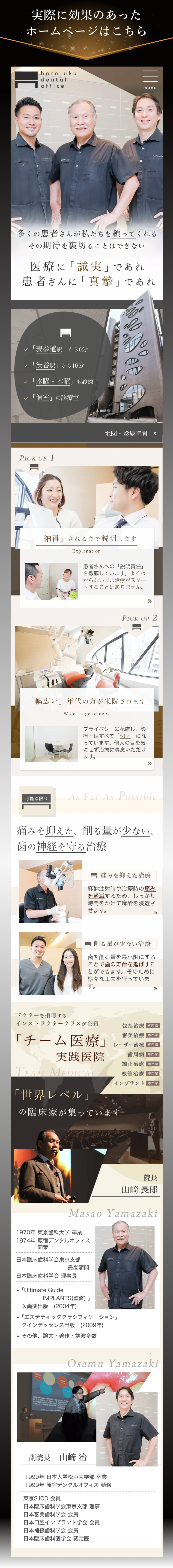 実際に効果のあったホームページはこちら